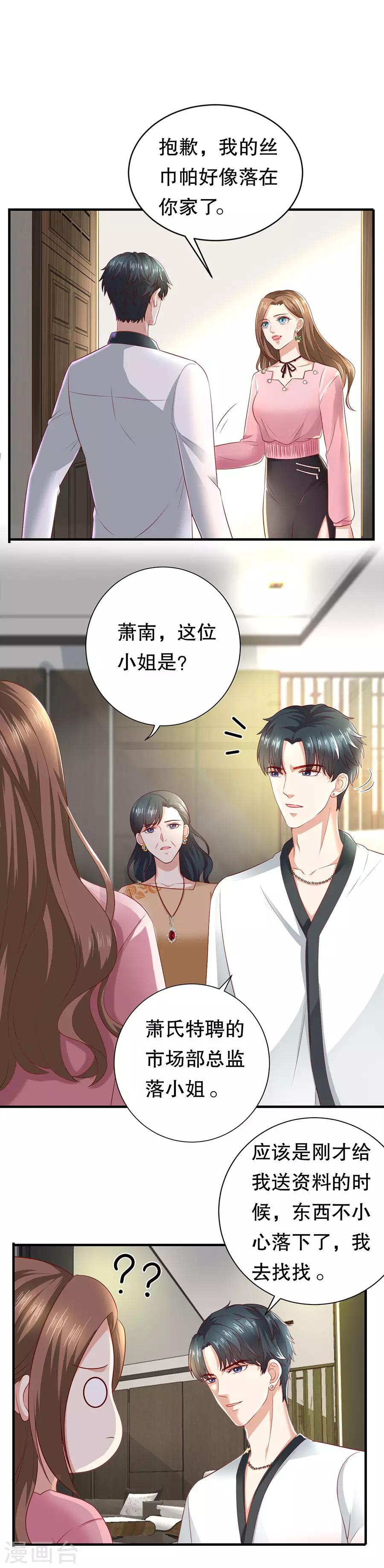 第25话 女朋友？16