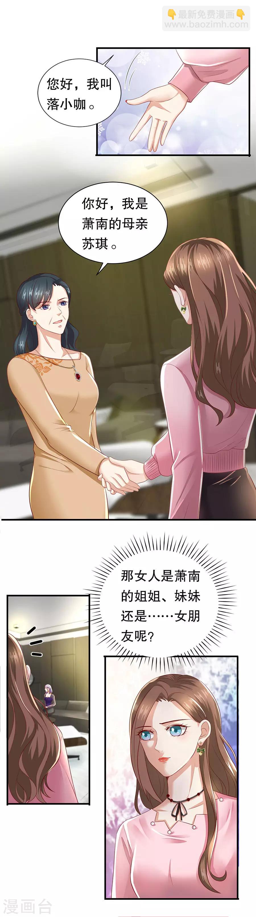 第25话 女朋友？17