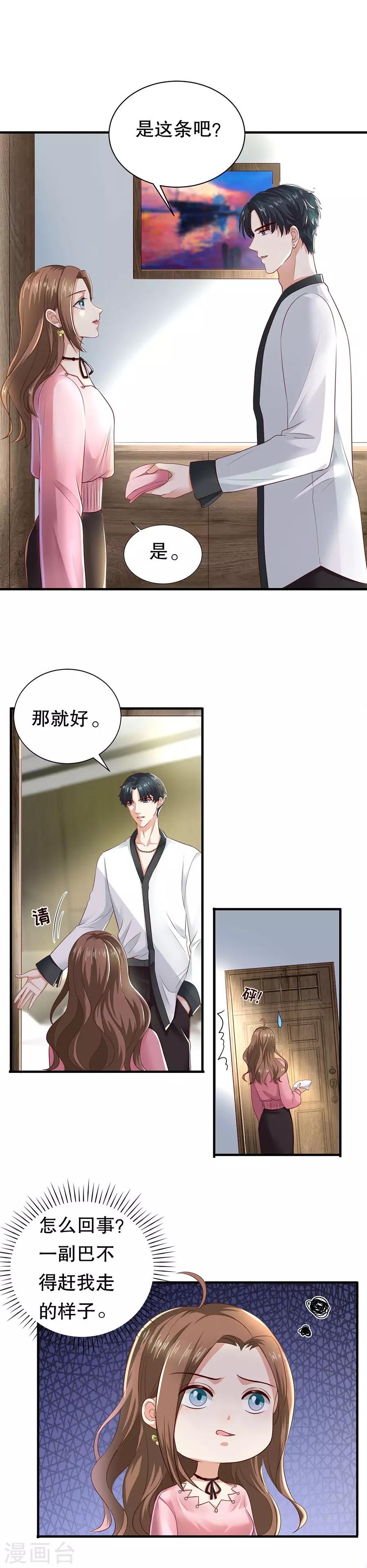 第25话 女朋友？18