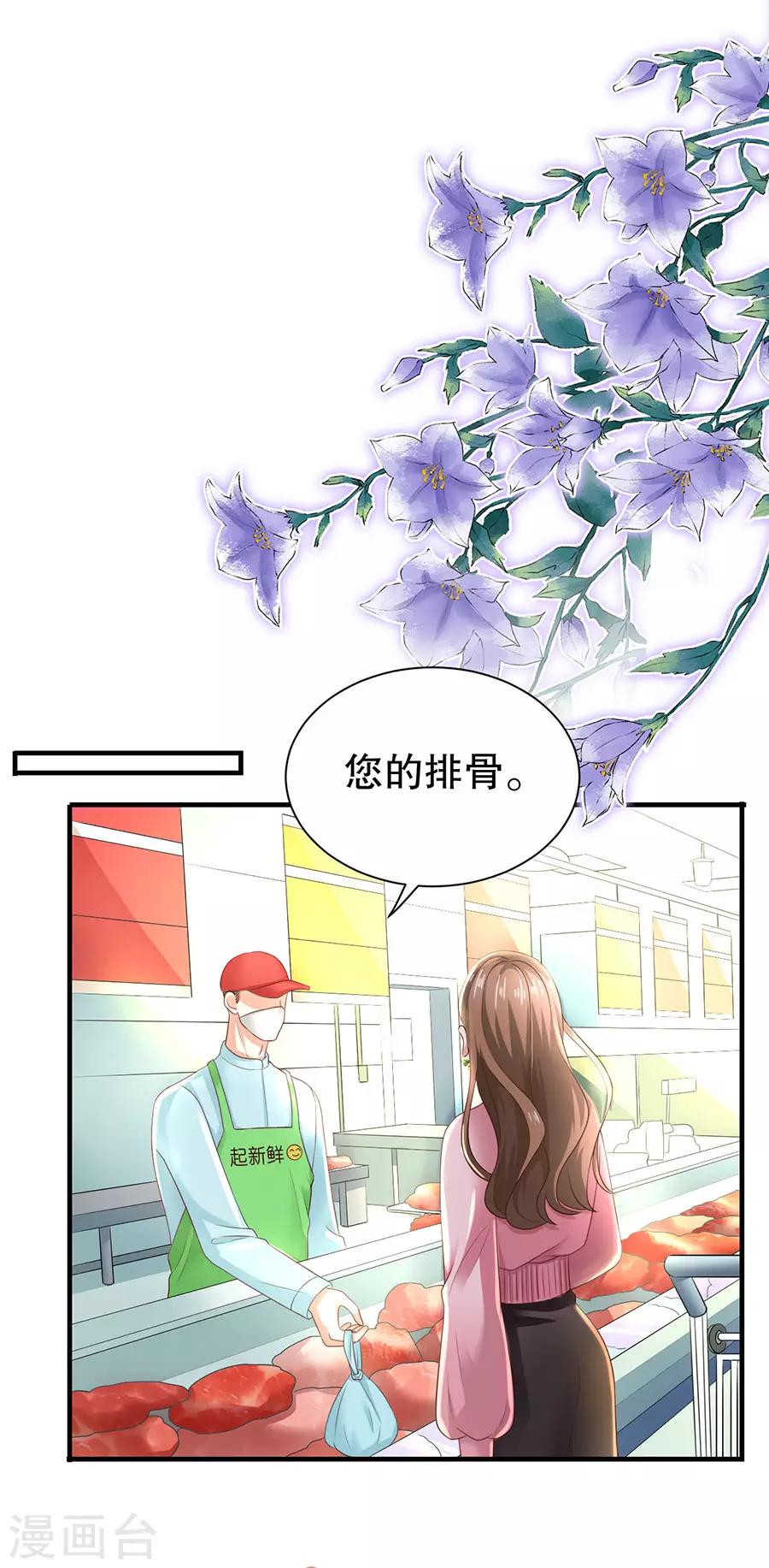 第25话 女朋友？19