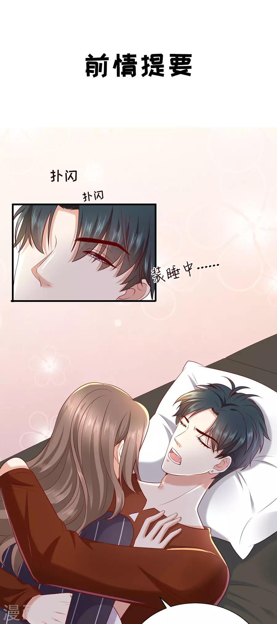 第25话 女朋友？2