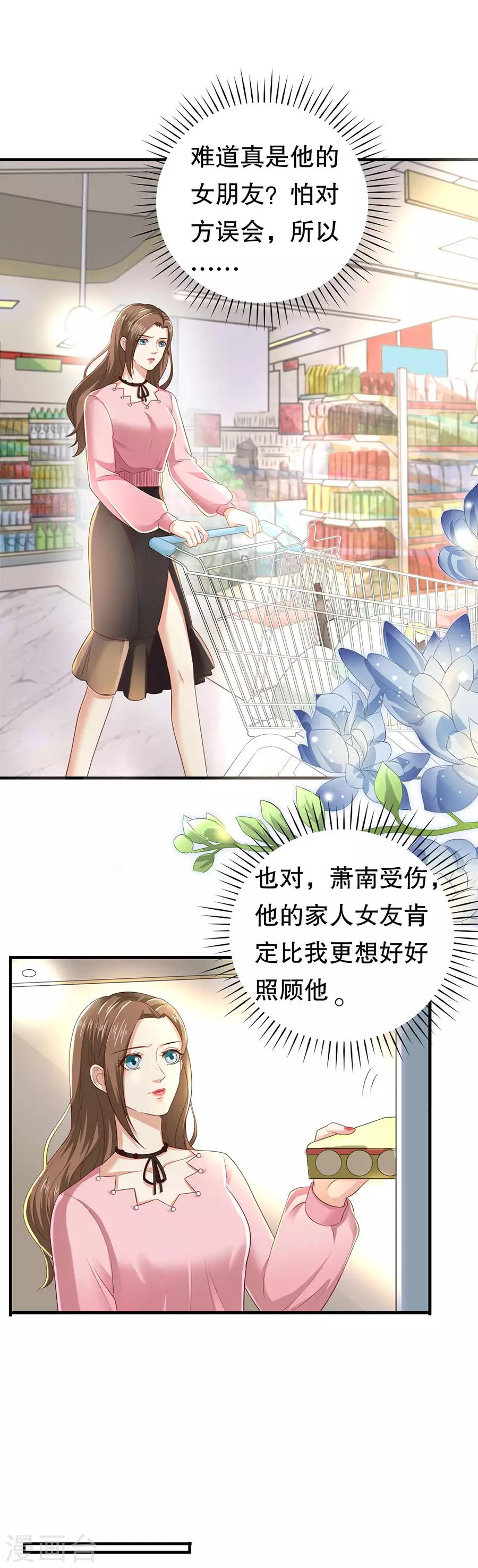 第25话 女朋友？20