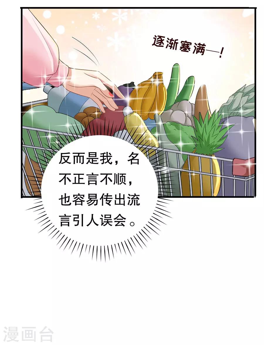 第25话 女朋友？21