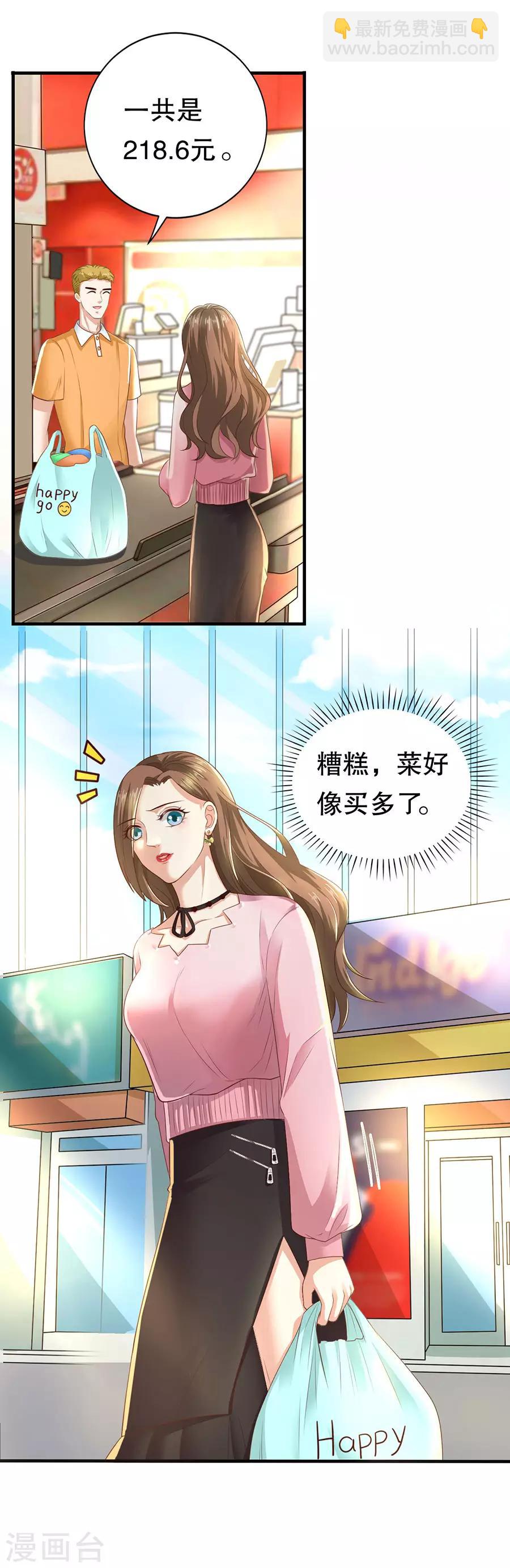 第25话 女朋友？22