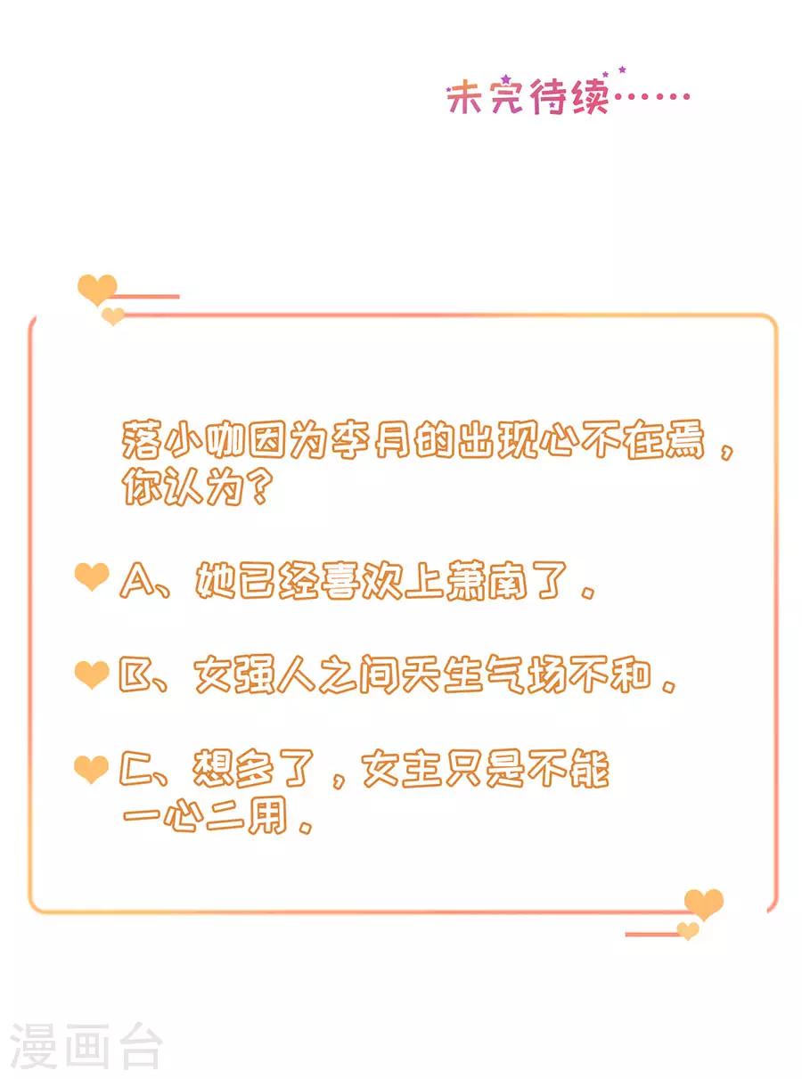 第25话 女朋友？23