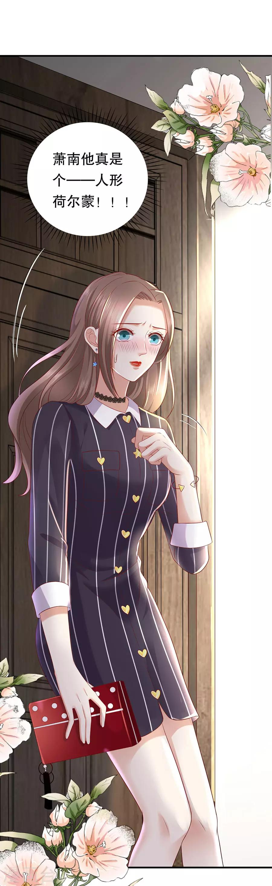 第25话 女朋友？4