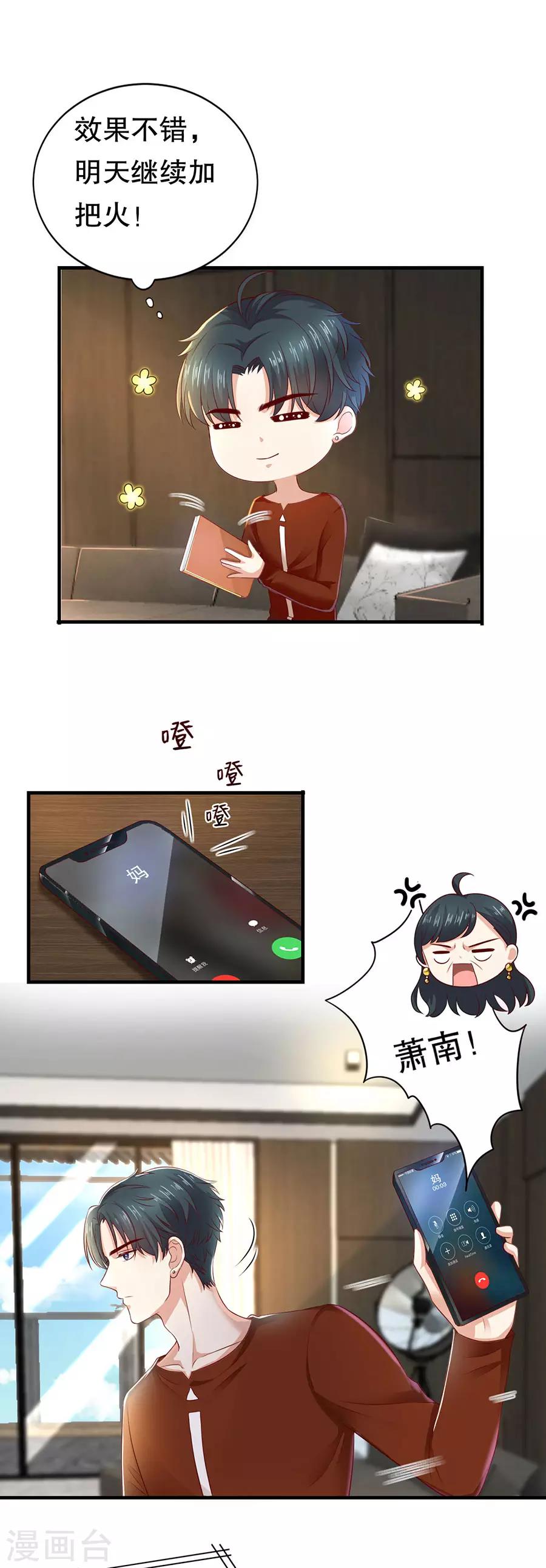 第25话 女朋友？6