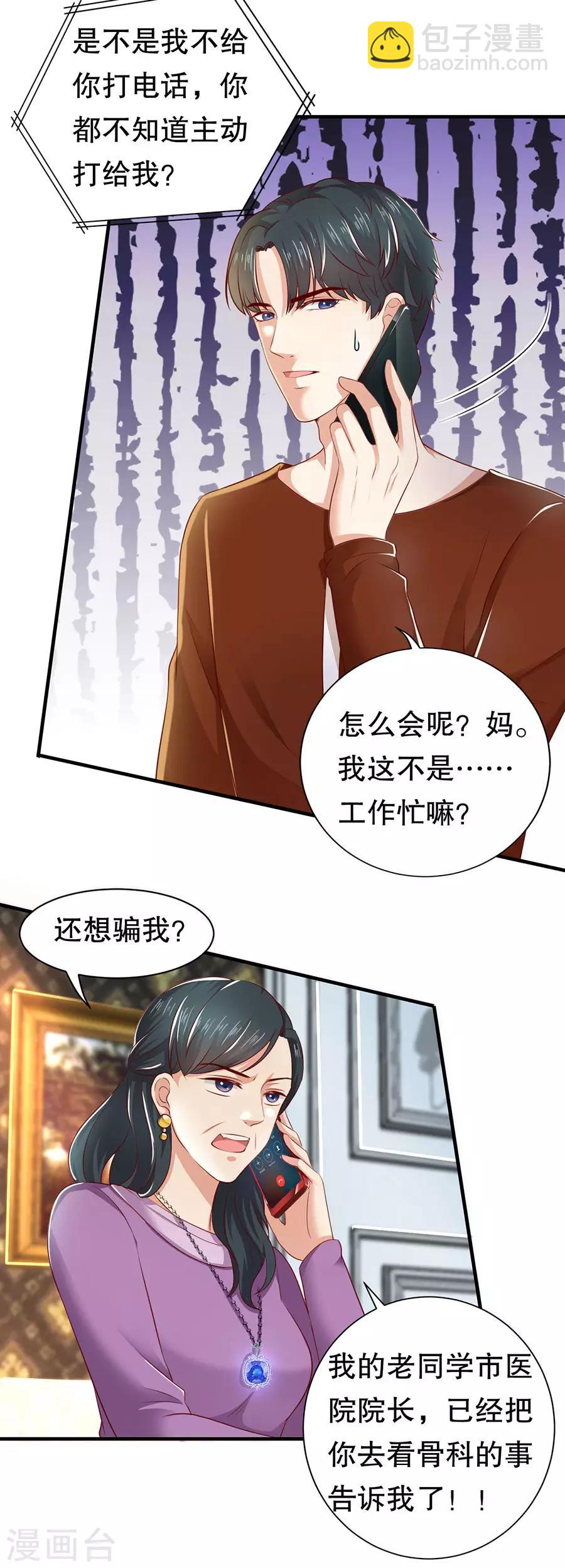 第25话 女朋友？7