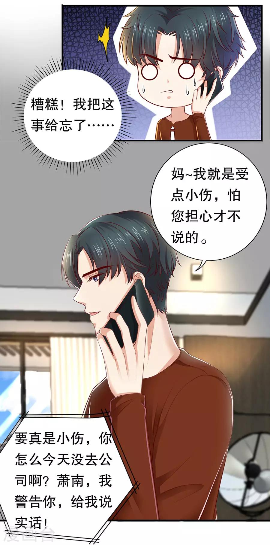 第25话 女朋友？8
