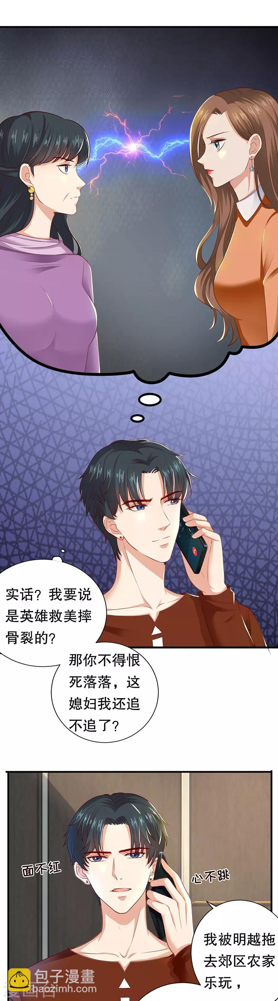 第25话 女朋友？9