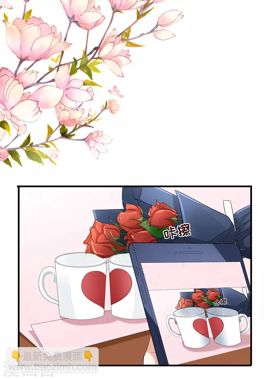 第31话 恋爱问卷调查11