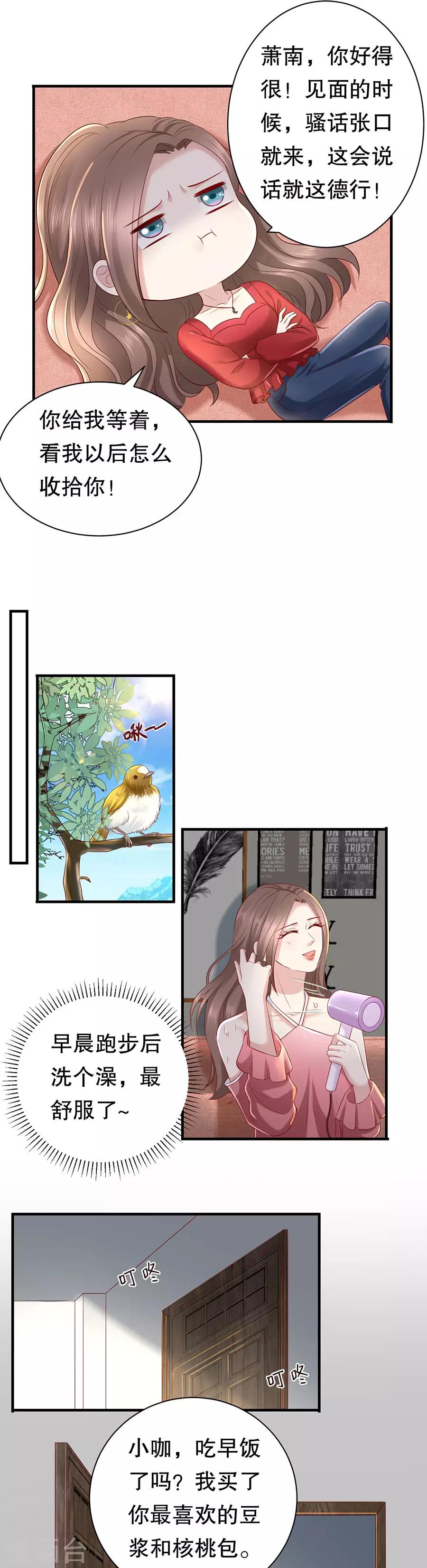 第35话 盖戳低情商10