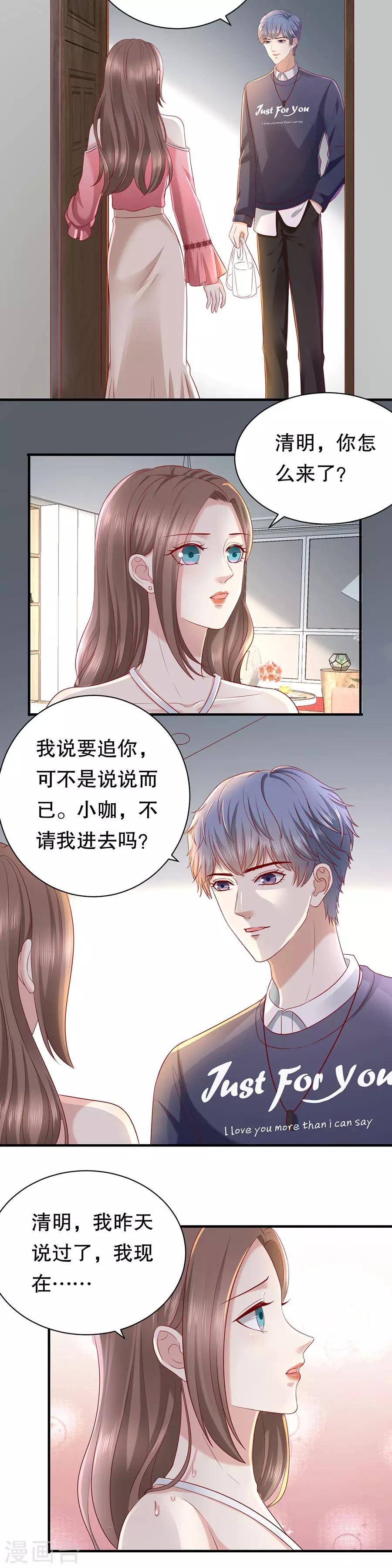 第35话 盖戳低情商11