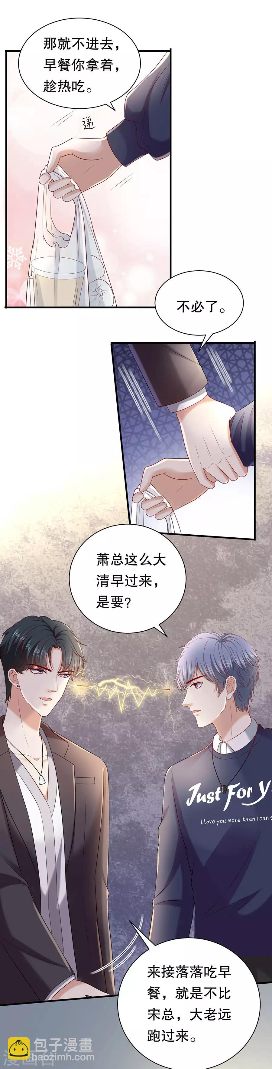 第35话 盖戳低情商12