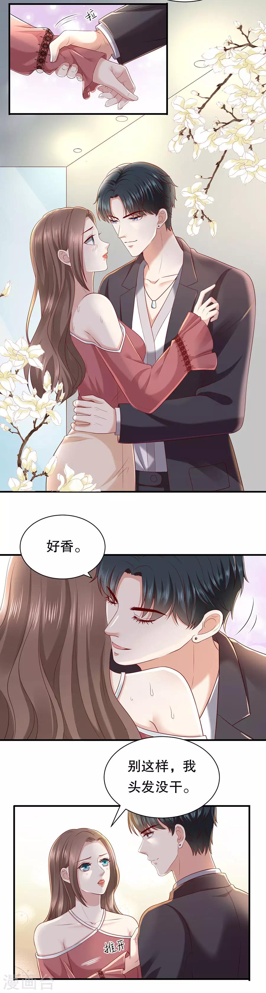 第35话 盖戳低情商13