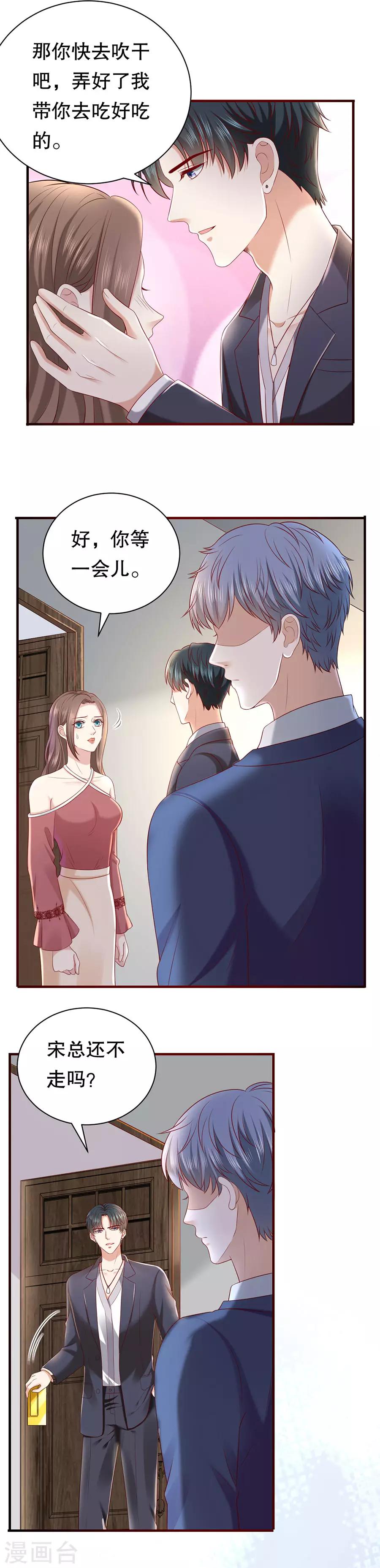 第35话 盖戳低情商14