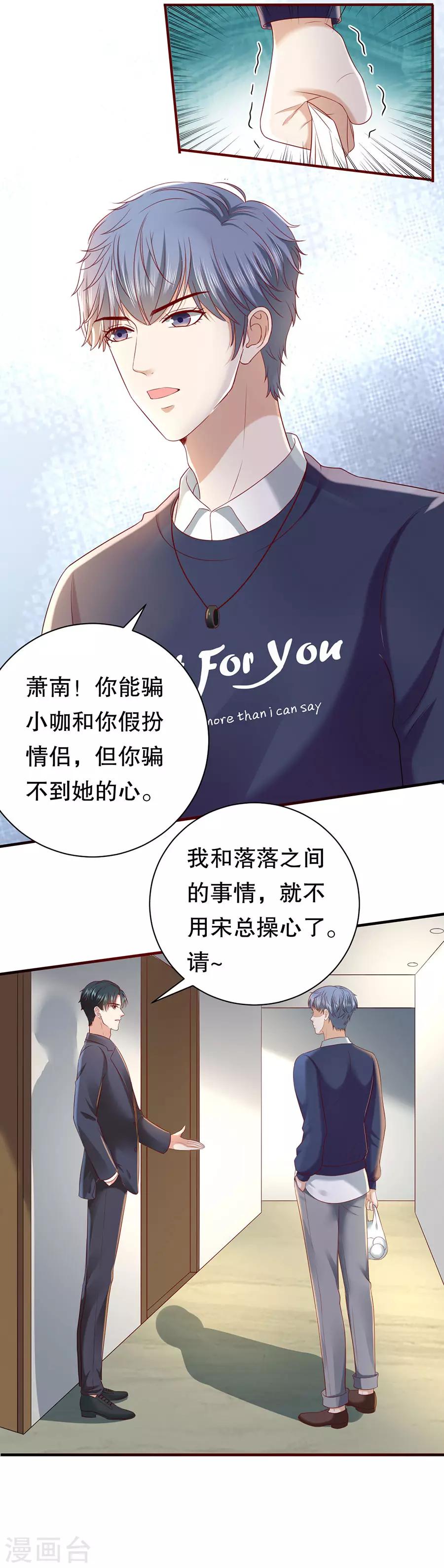 第35话 盖戳低情商15