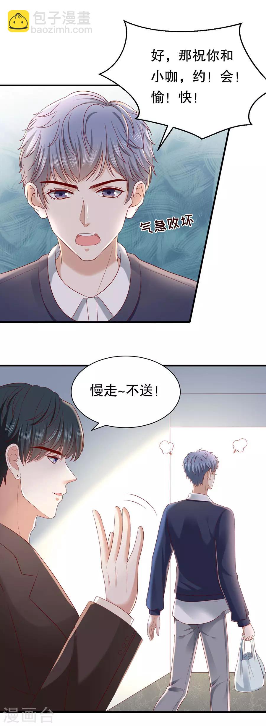 第35话 盖戳低情商16