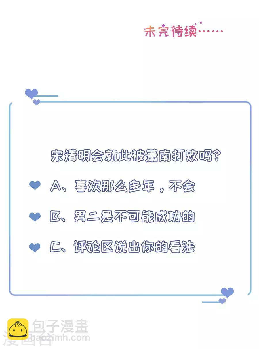第35话 盖戳低情商17