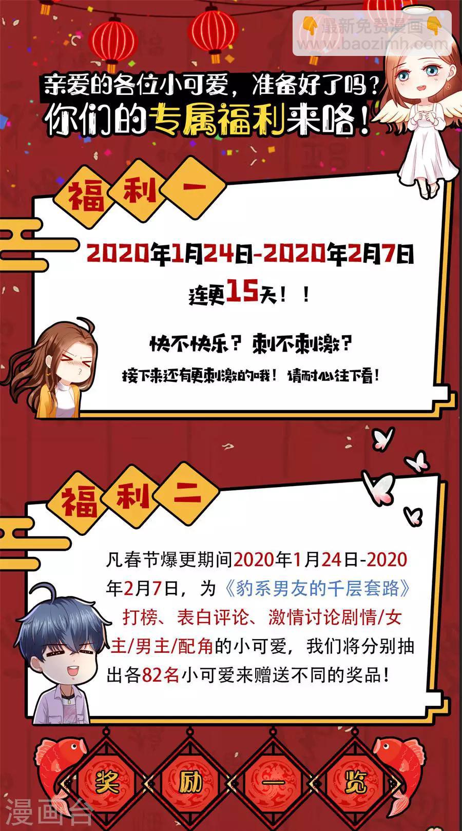 第35话 盖戳低情商19
