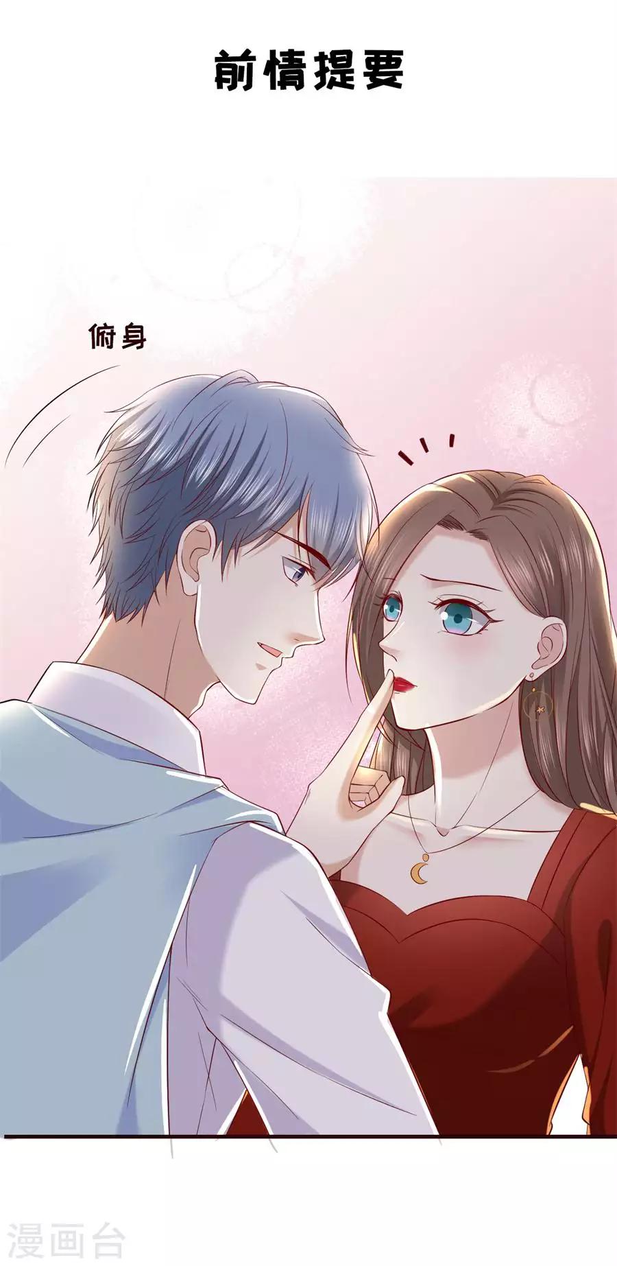 第35话 盖戳低情商2