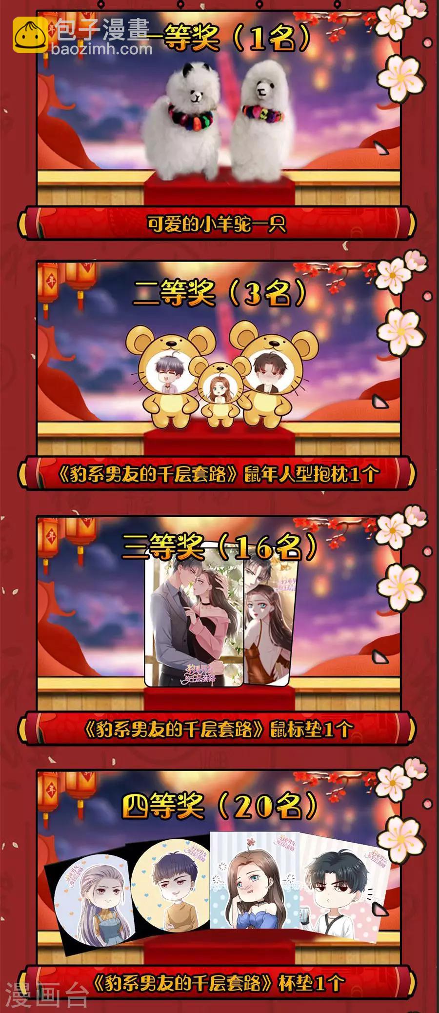 第35话 盖戳低情商20
