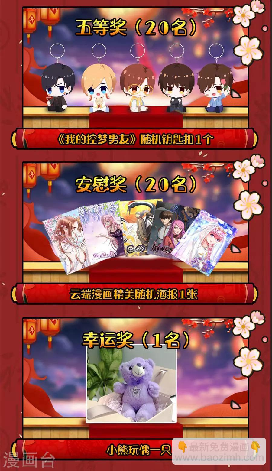 第35话 盖戳低情商21