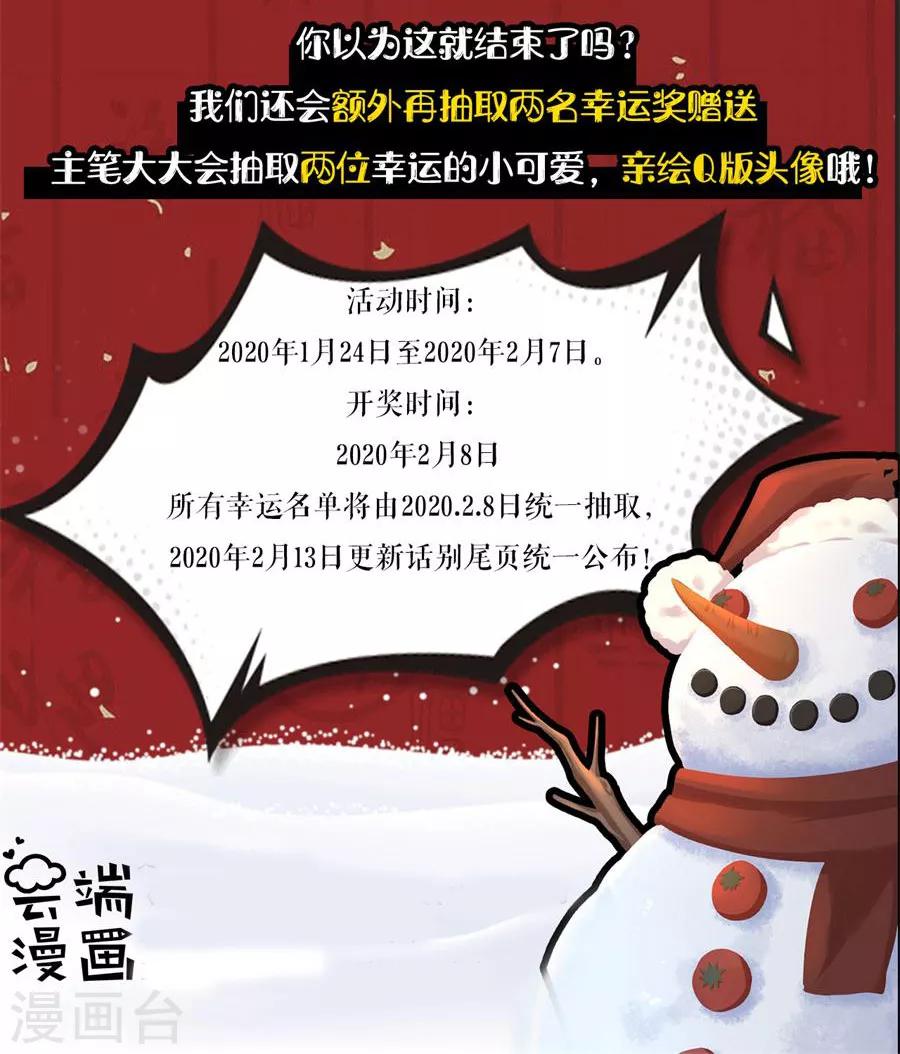 第35话 盖戳低情商22
