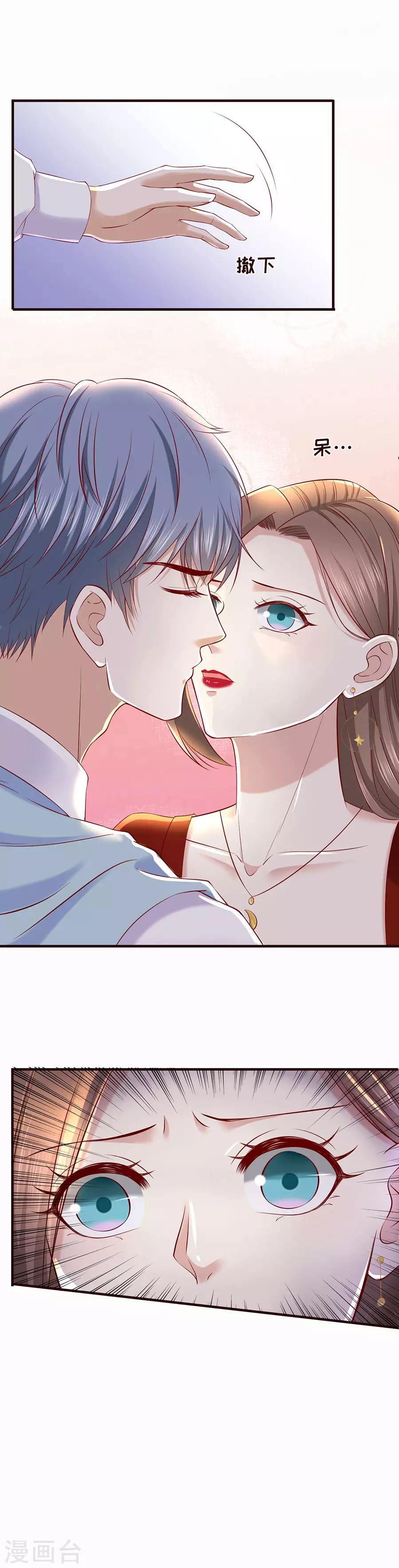 第35话 盖戳低情商3