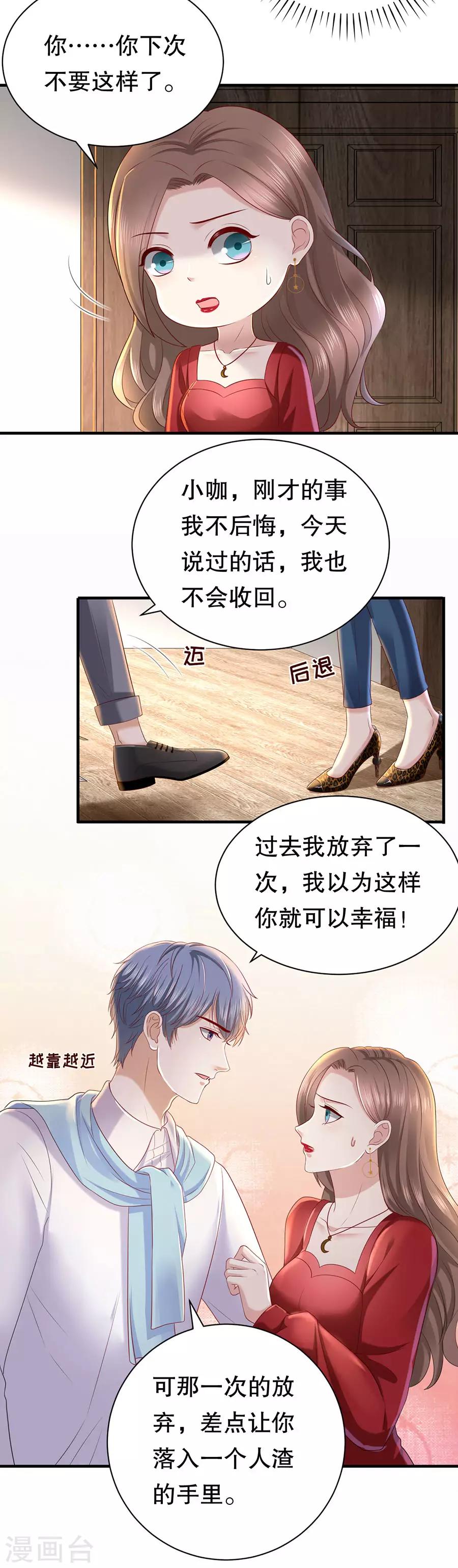 第35话 盖戳低情商5