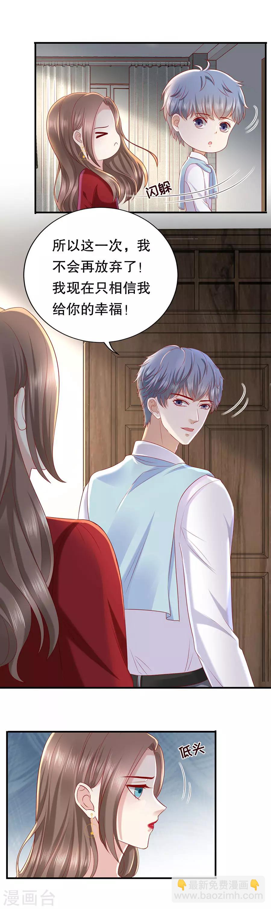 第35话 盖戳低情商6