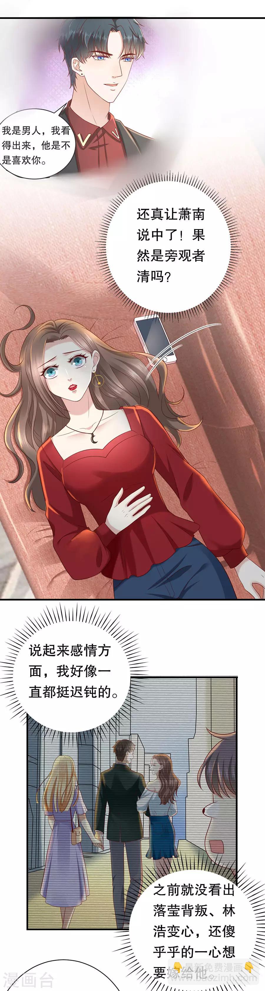 第35话 盖戳低情商8