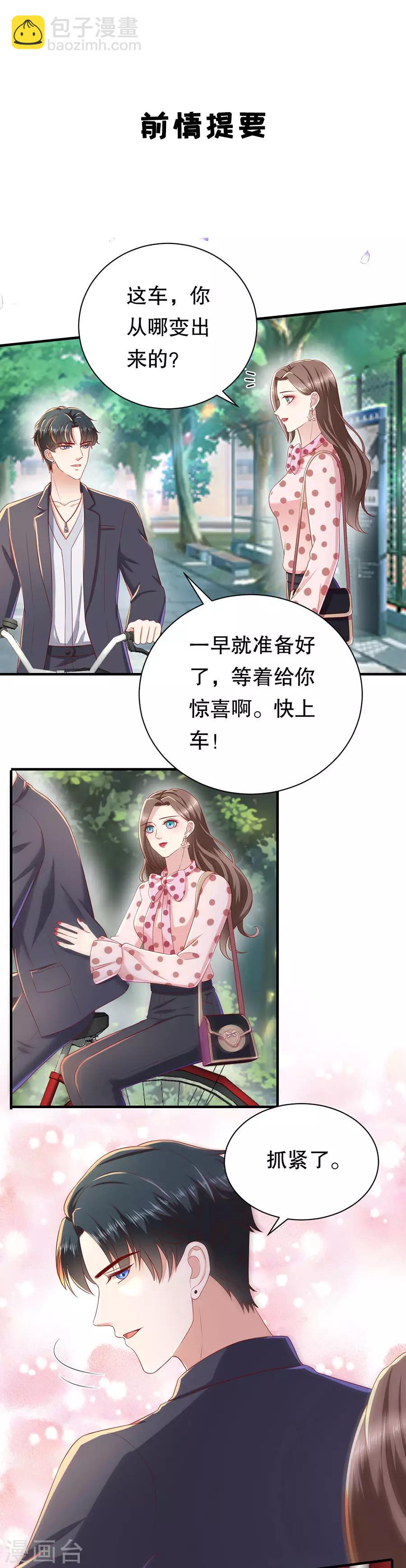 第37话 棉花糖和游乐园2