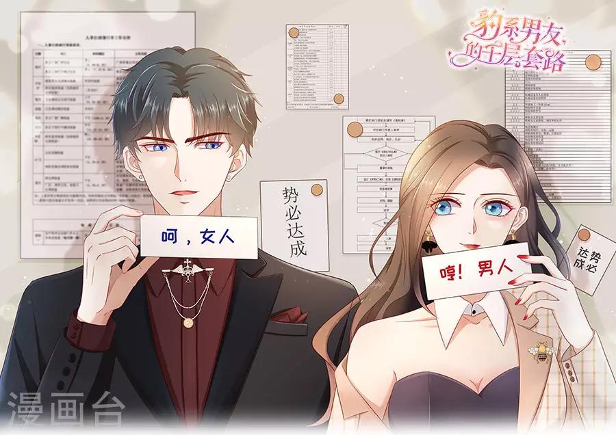 第38话 二人世界0
