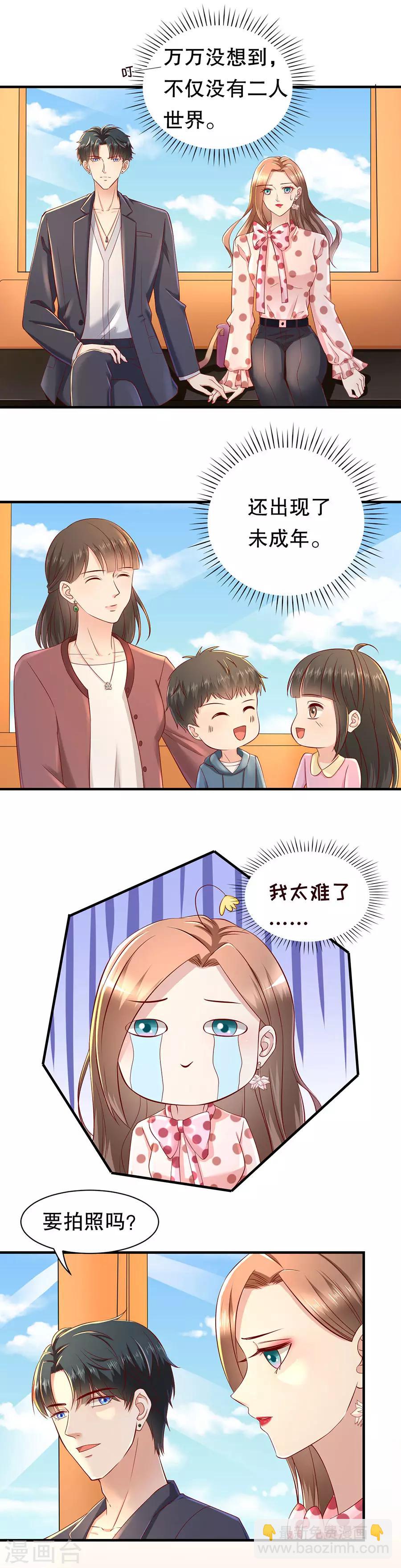 第38话 二人世界10