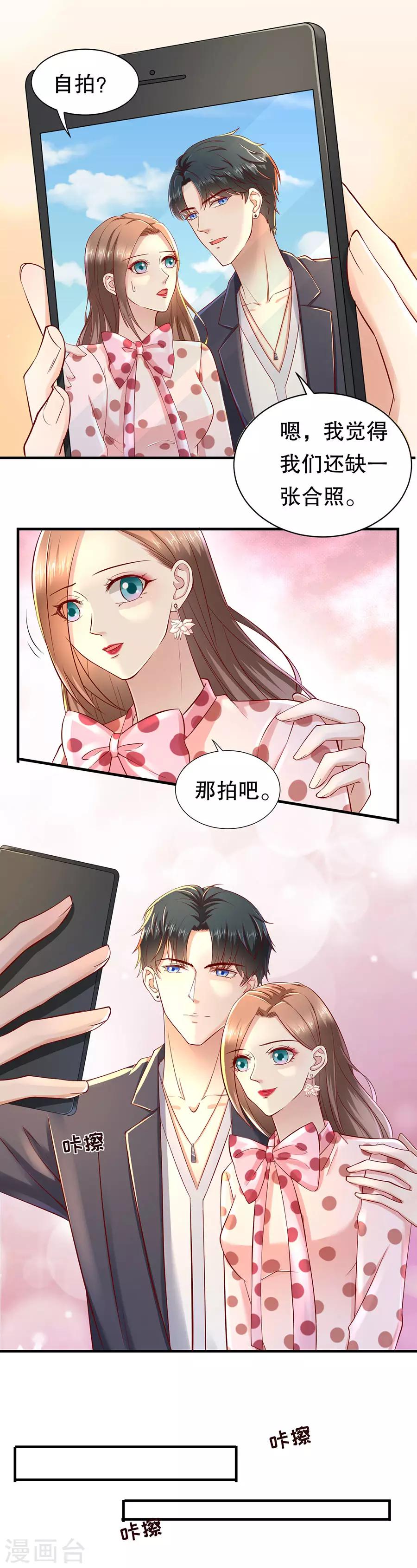 第38话 二人世界11