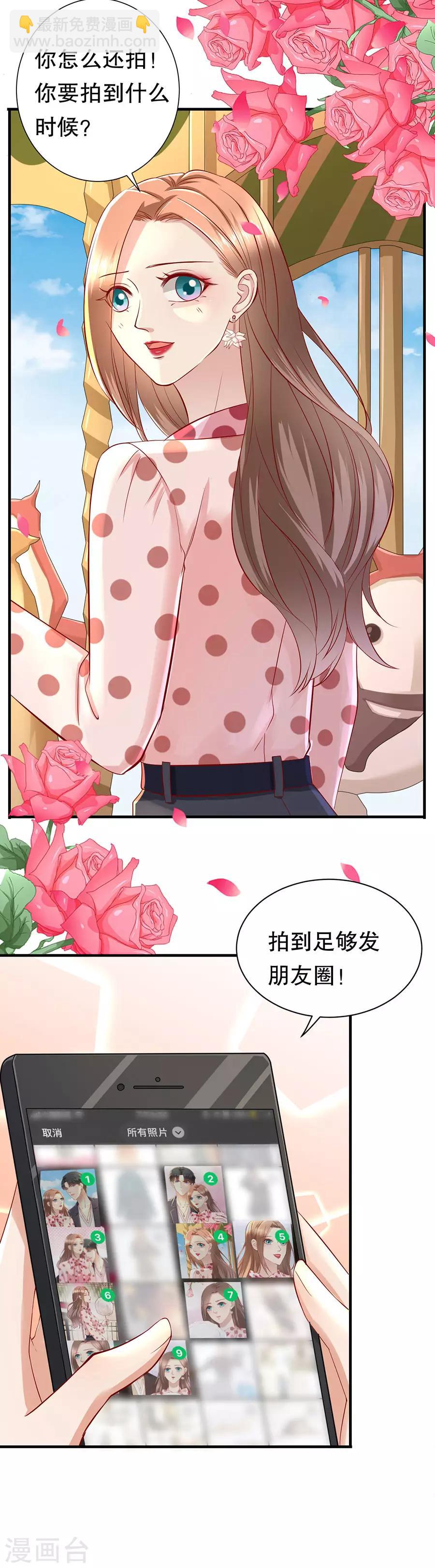 第38话 二人世界13