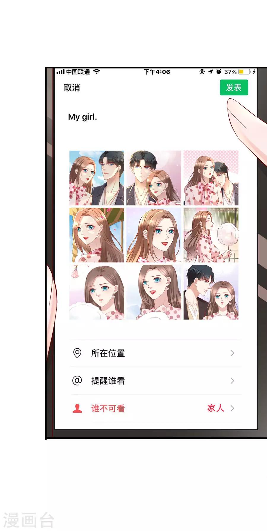 第38话 二人世界14
