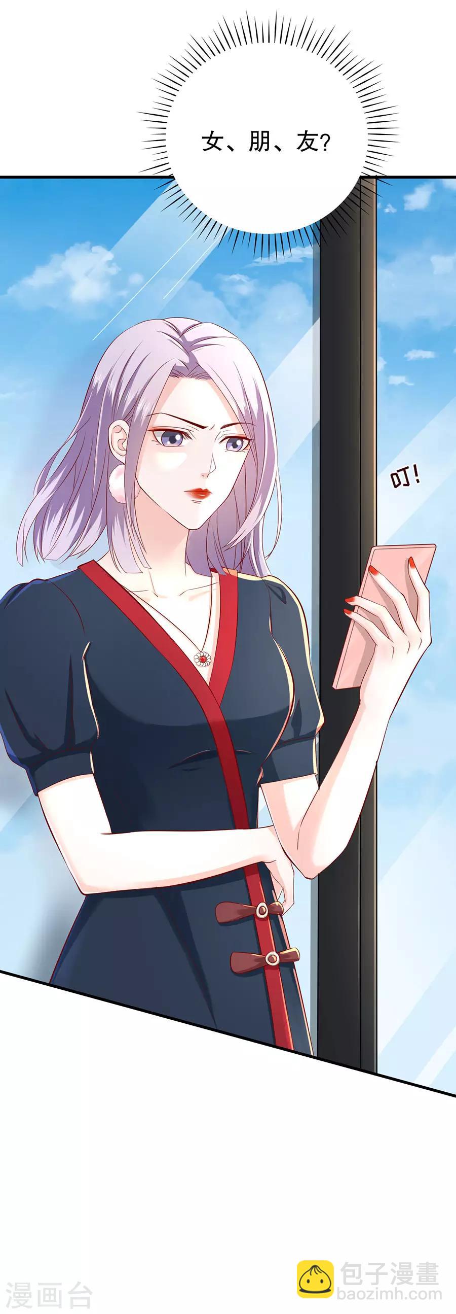 第38话 二人世界15