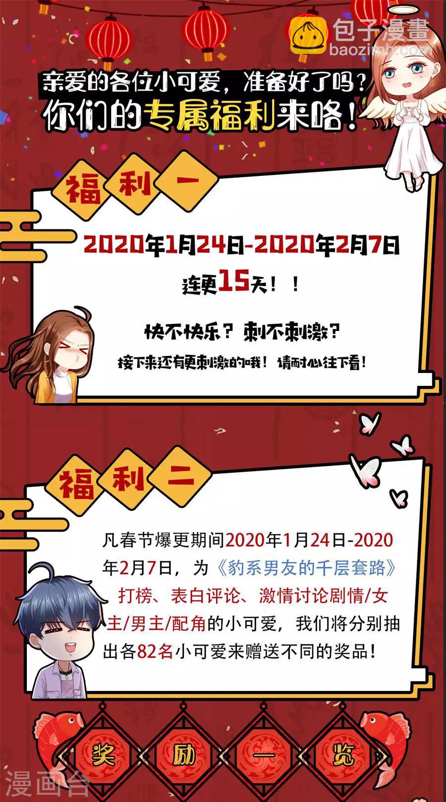 第38话 二人世界19