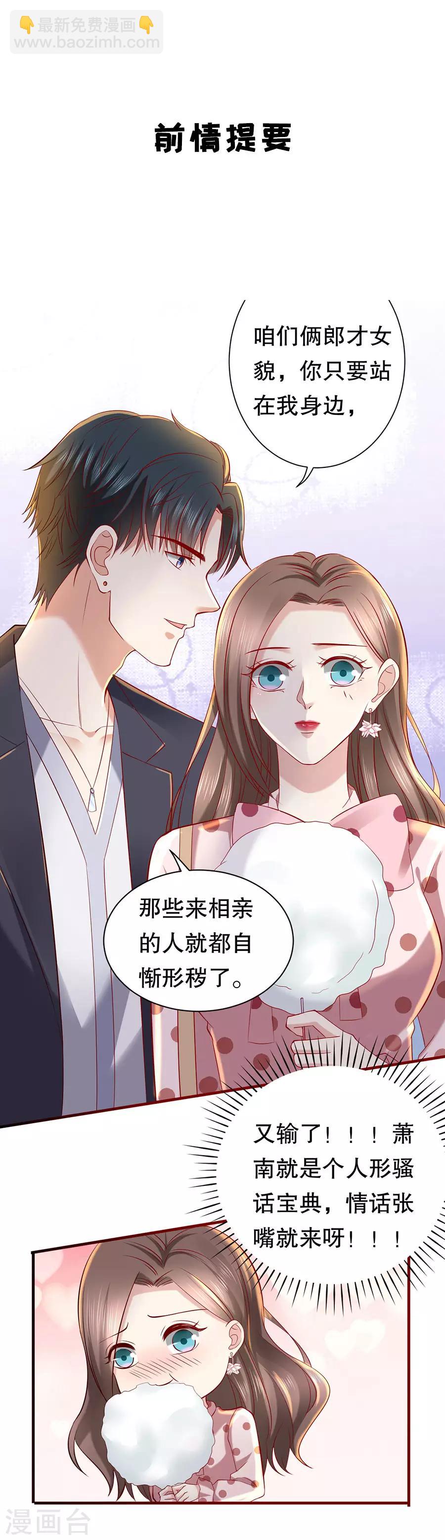 第38话 二人世界2