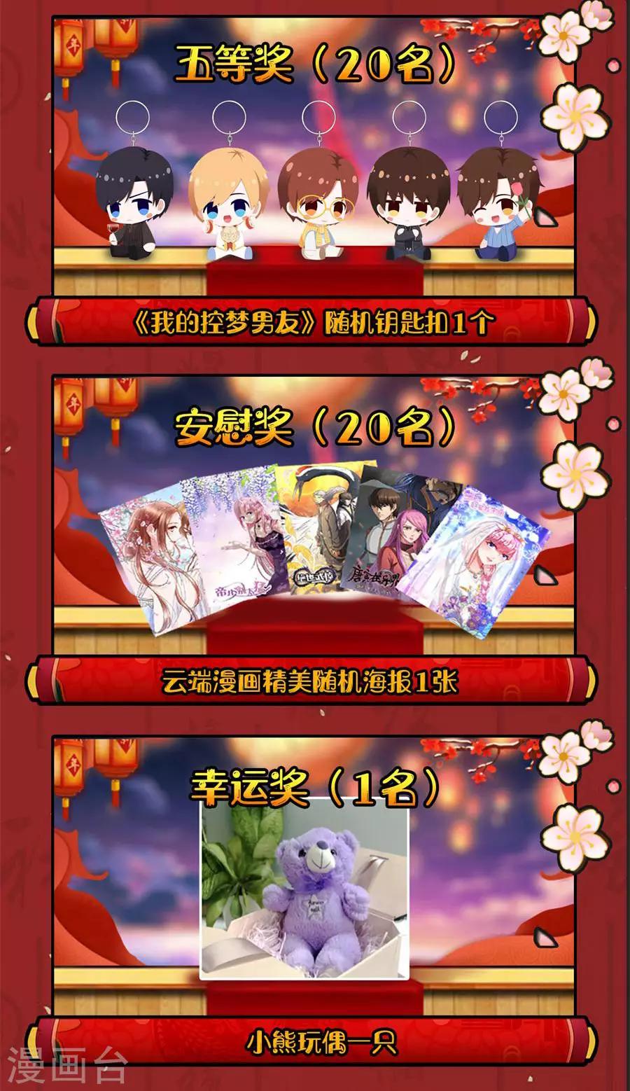 第38话 二人世界21