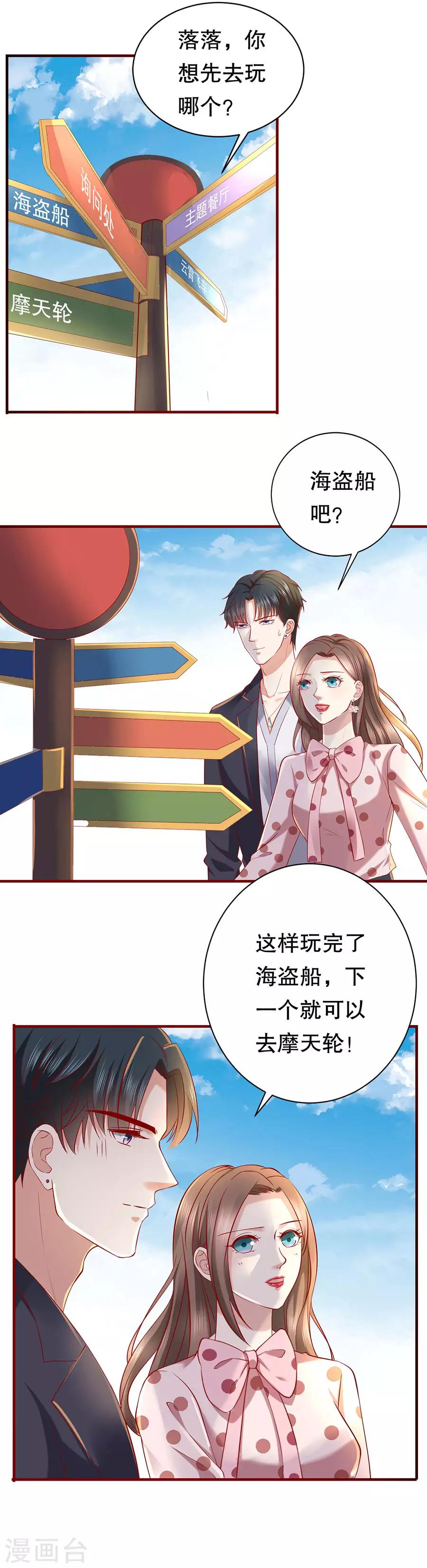 第38话 二人世界3