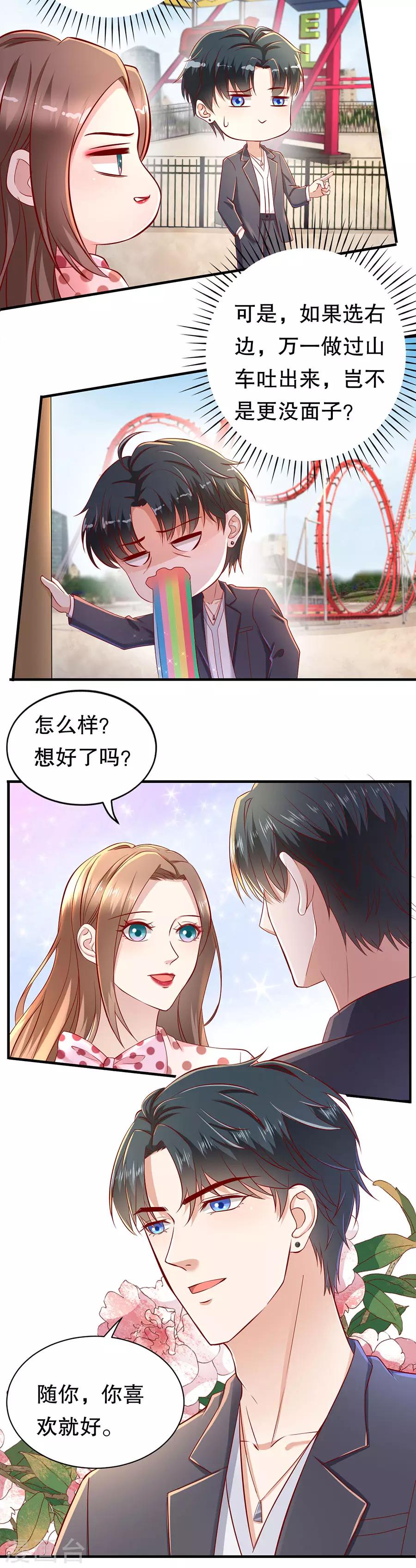 第38话 二人世界5