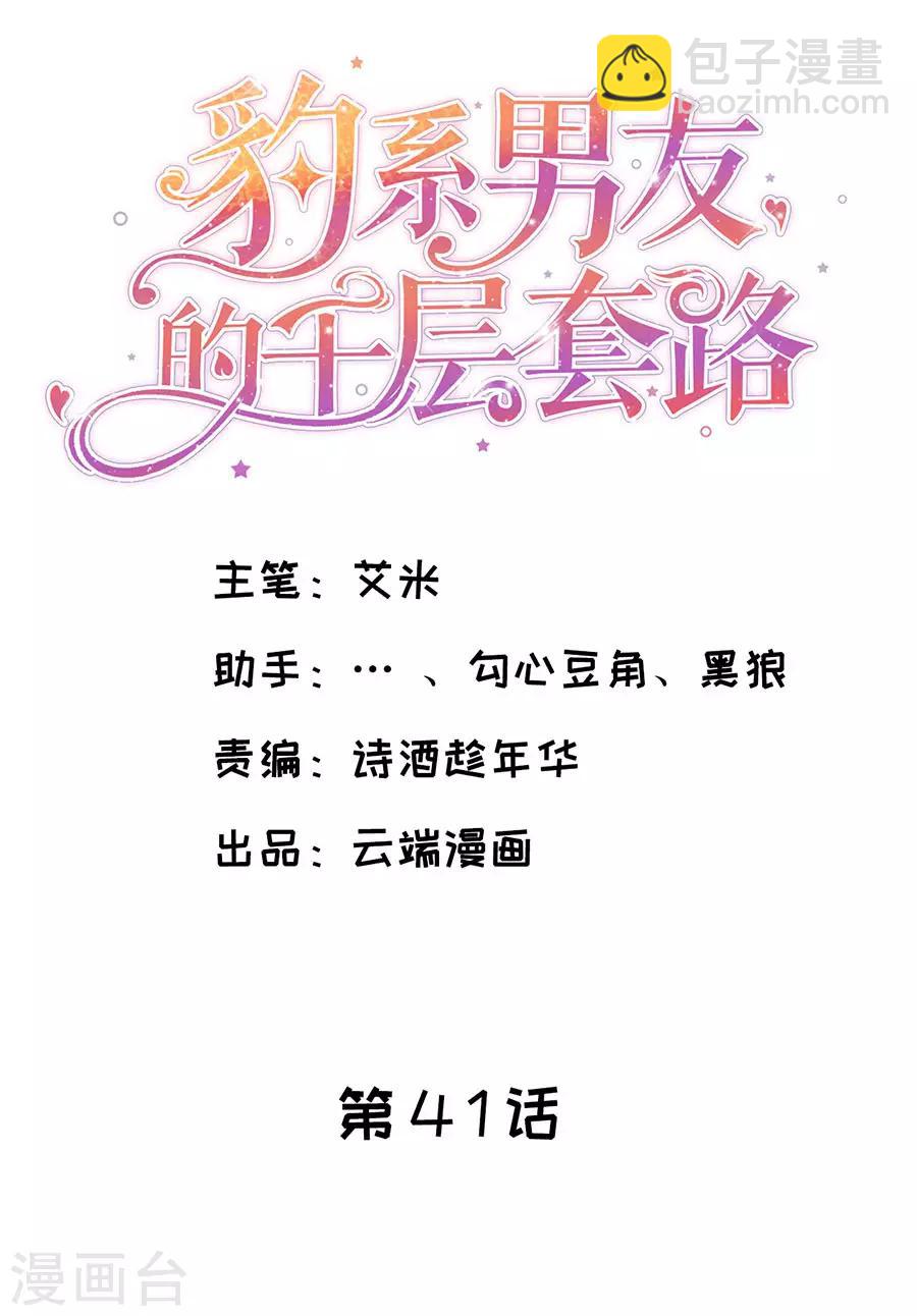 第41话 母凭子贵1