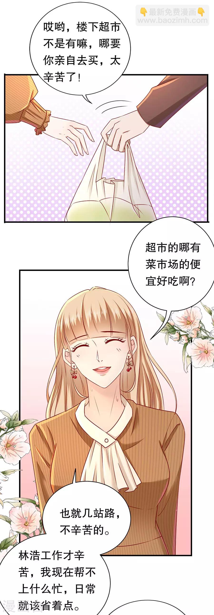 第41话 母凭子贵10