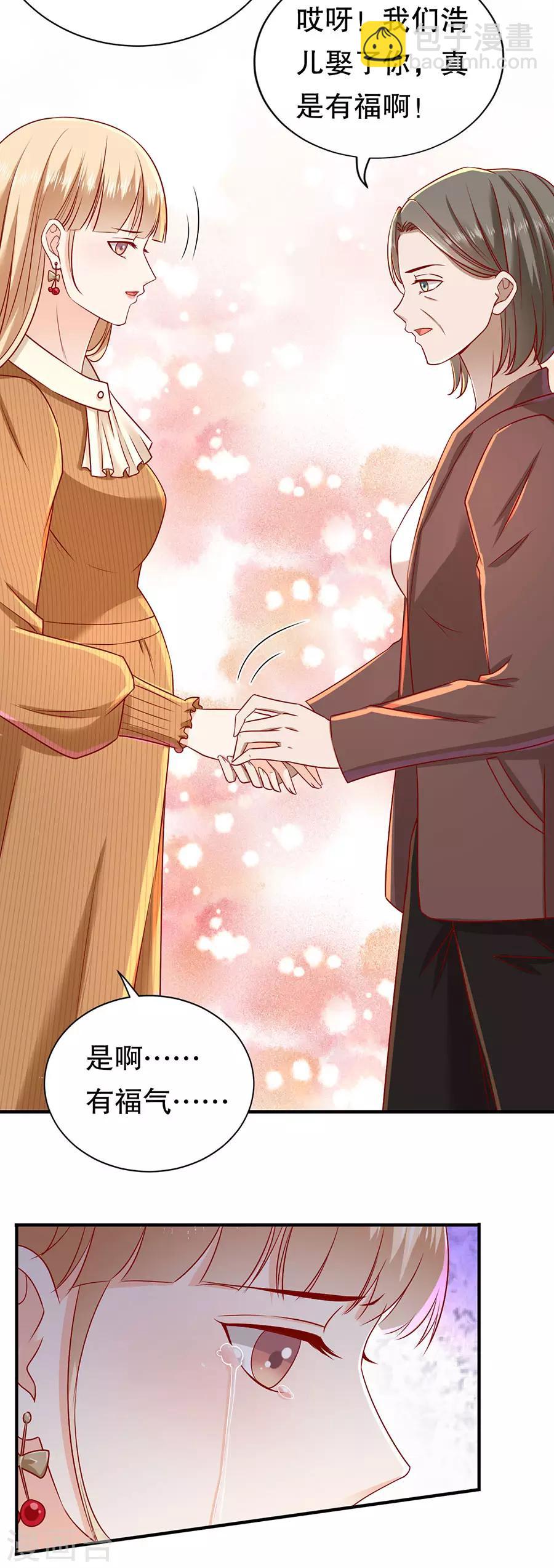 第41话 母凭子贵11