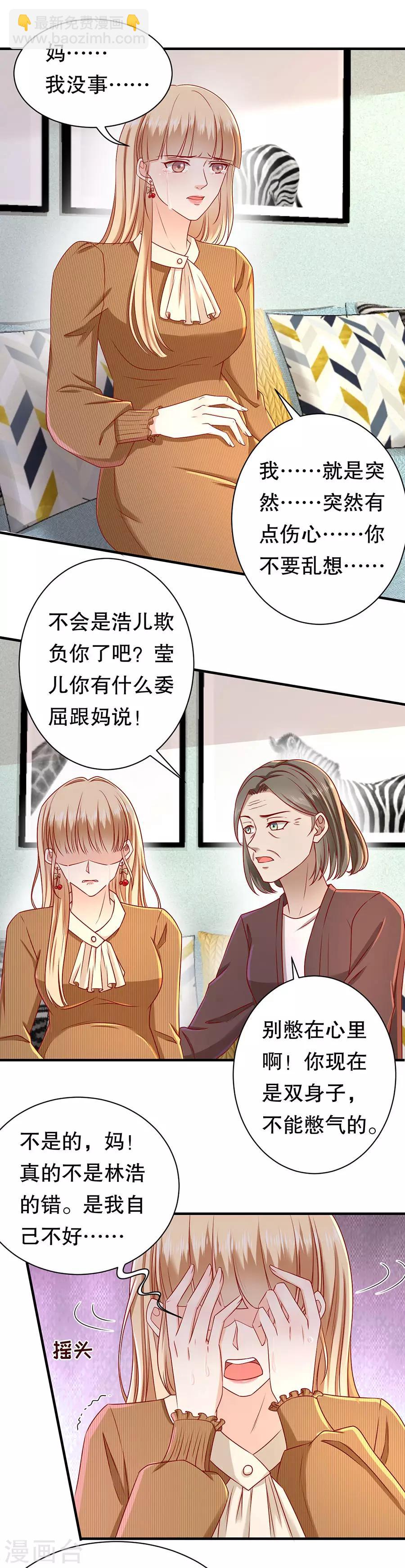 第41话 母凭子贵13
