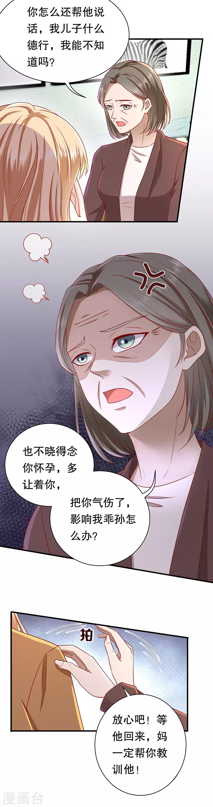 第41话 母凭子贵14