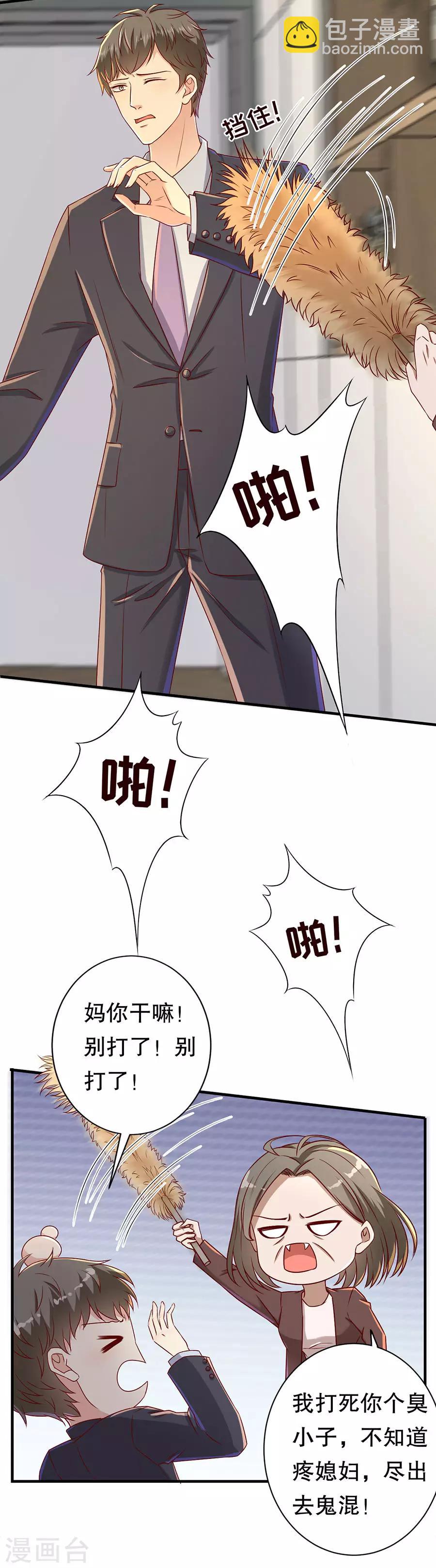 第41话 母凭子贵16
